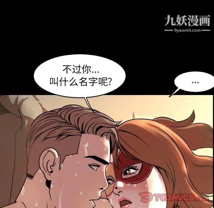 今天有空吗？ - 第43话 - page 34