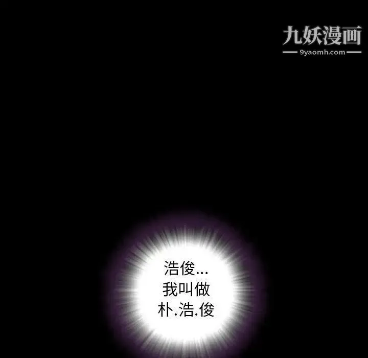 今天有空吗？ - 第43话 - page 36