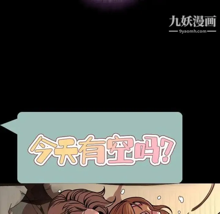 今天有空吗？ - 第43话 - page 37