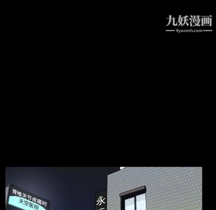 今天有空吗？ - 第43话 - page 40