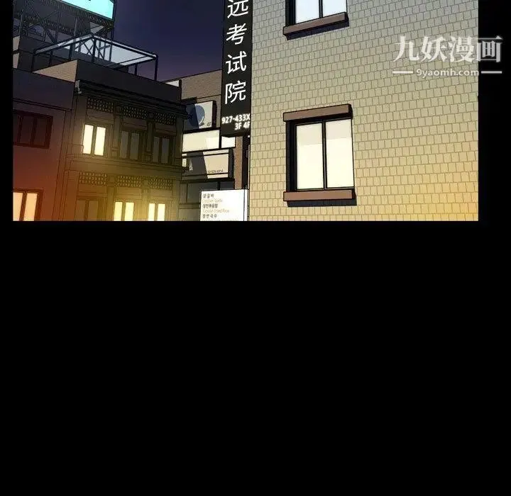 今天有空吗？ - 第43话 - page 41