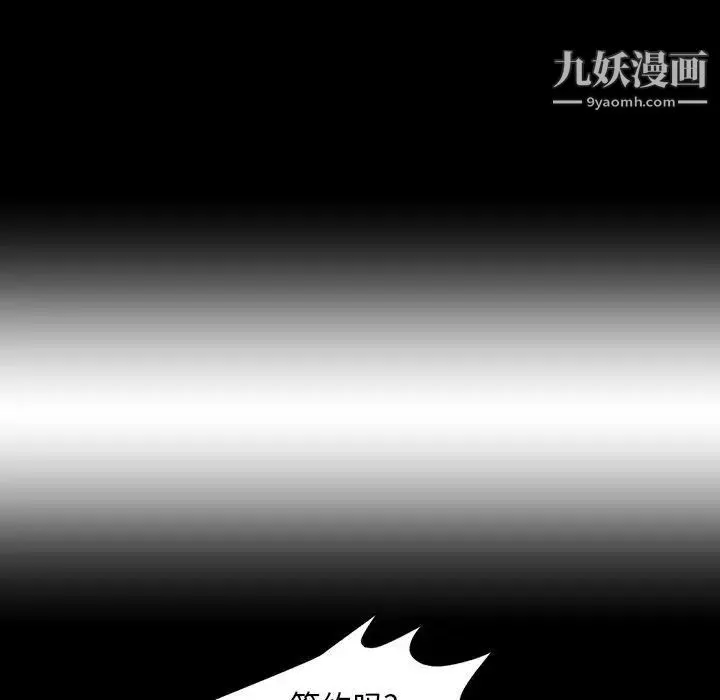 今天有空吗？ - 第43话 - page 43