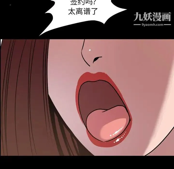 今天有空吗？ - 第43话 - page 44