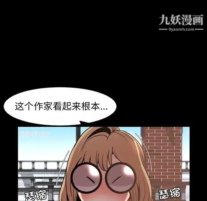 今天有空吗？ - 第43话 - page 45