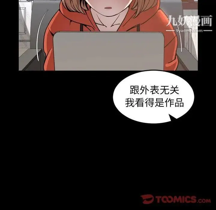 今天有空吗？ - 第43话 - page 46