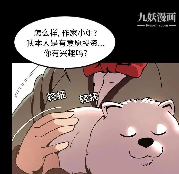 今天有空吗？ - 第43话 - page 47