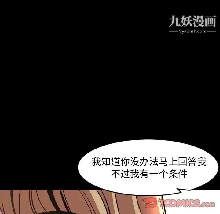 今天有空吗？ - 第43话 - page 50