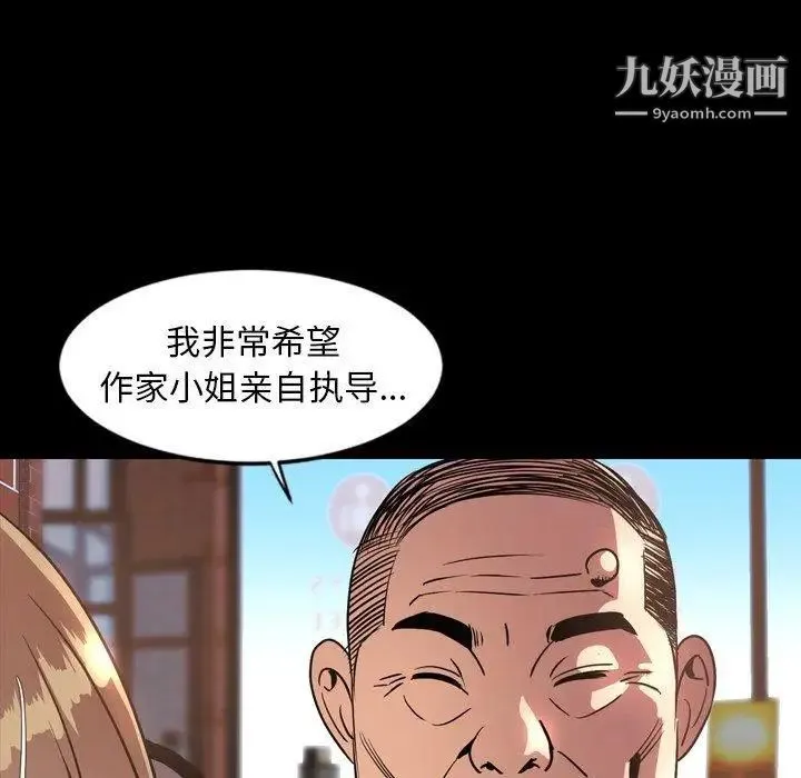 今天有空吗？ - 第43话 - page 52