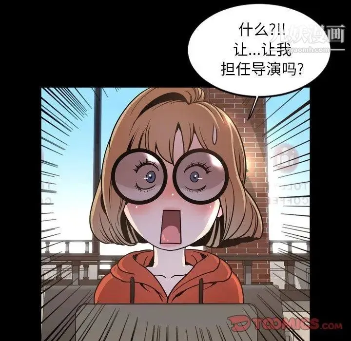 今天有空吗？ - 第43话 - page 54