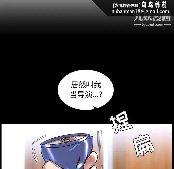 今天有空吗？ - 第43话 - page 56
