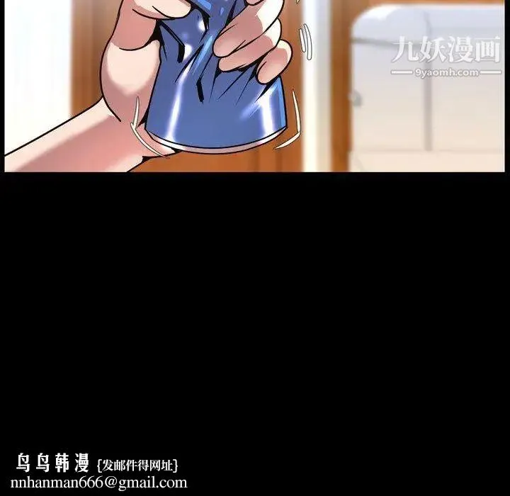 今天有空吗？ - 第43话 - page 57