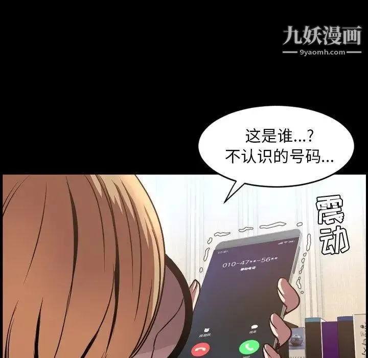 今天有空吗？ - 第43话 - page 61