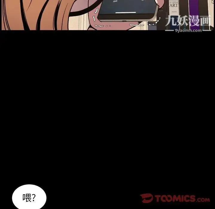今天有空吗？ - 第43话 - page 62
