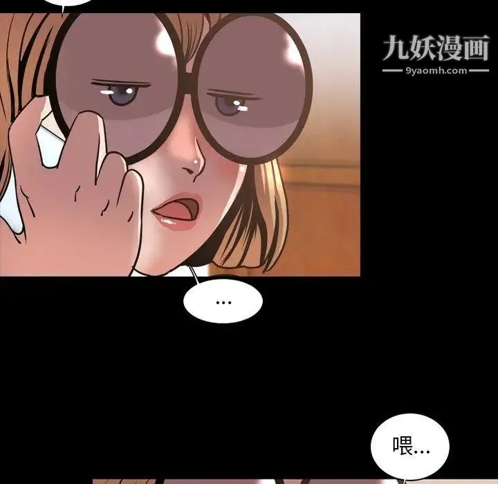 今天有空吗？ - 第43话 - page 63