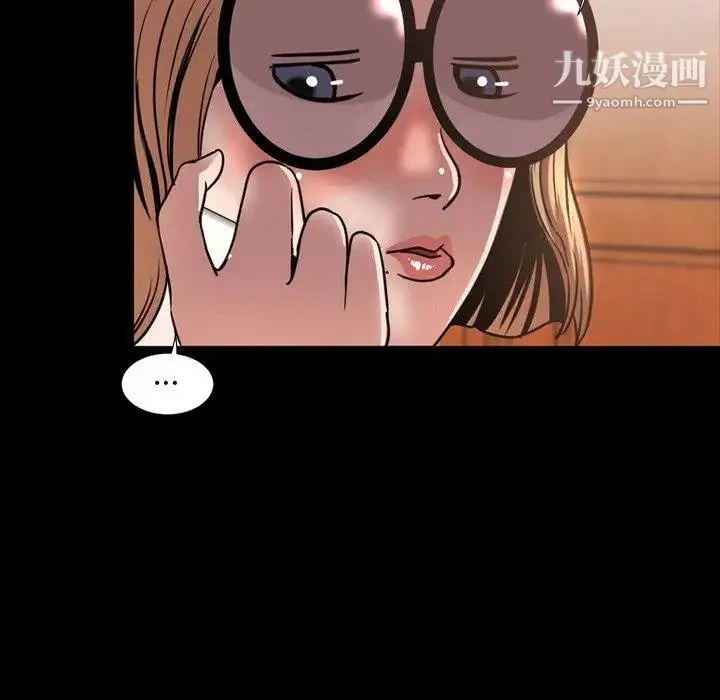 今天有空吗？ - 第43话 - page 64