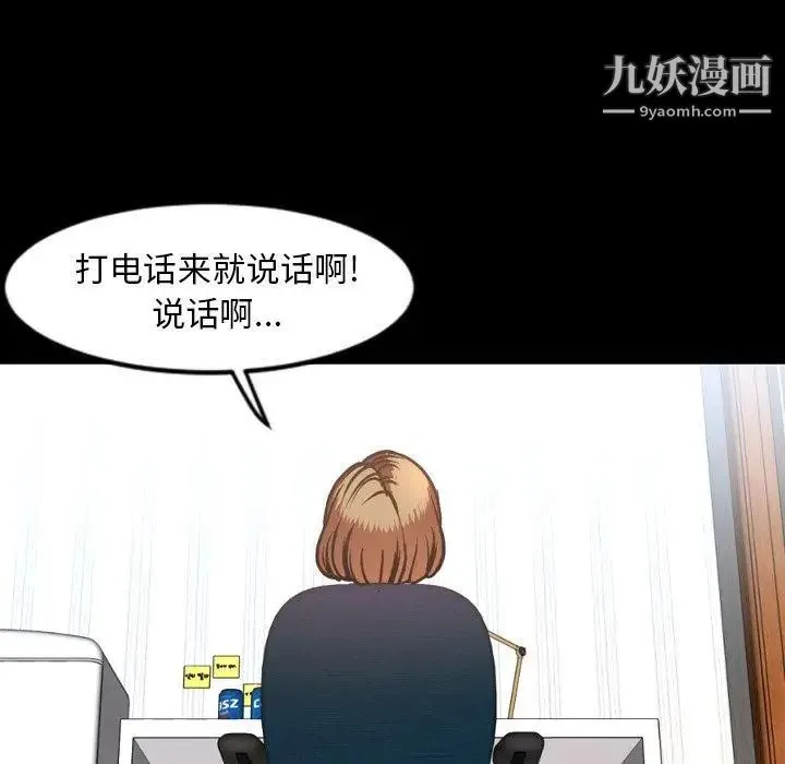 今天有空吗？ - 第43话 - page 65