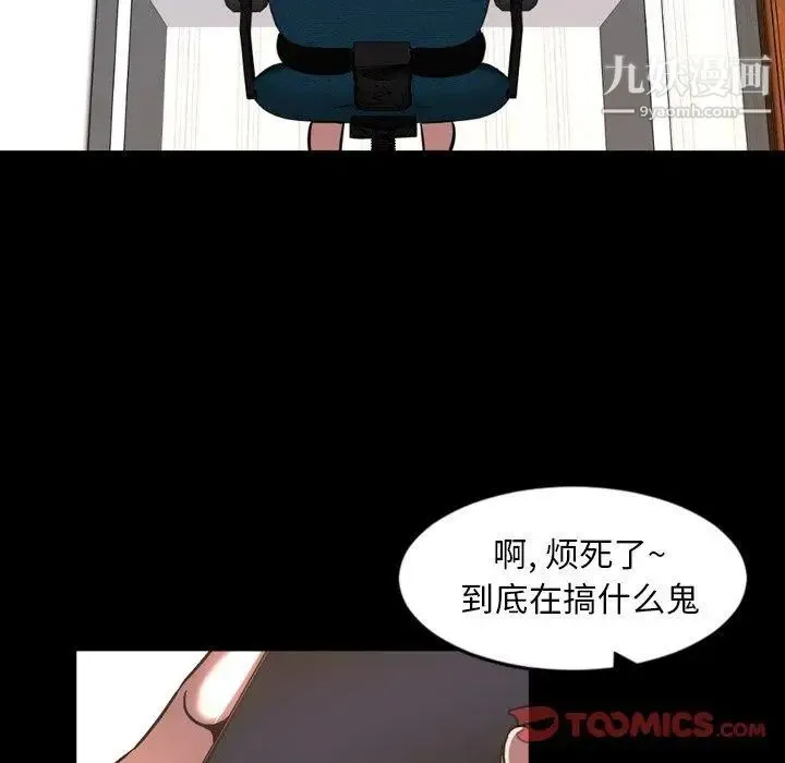 今天有空吗？ - 第43话 - page 66