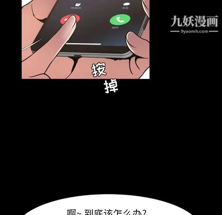 今天有空吗？ - 第43话 - page 67