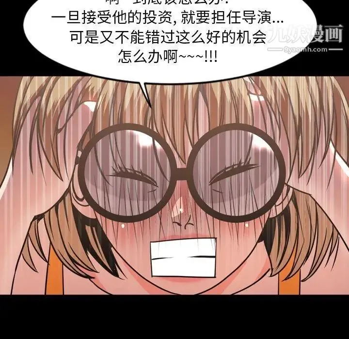 今天有空吗？ - 第43话 - page 68