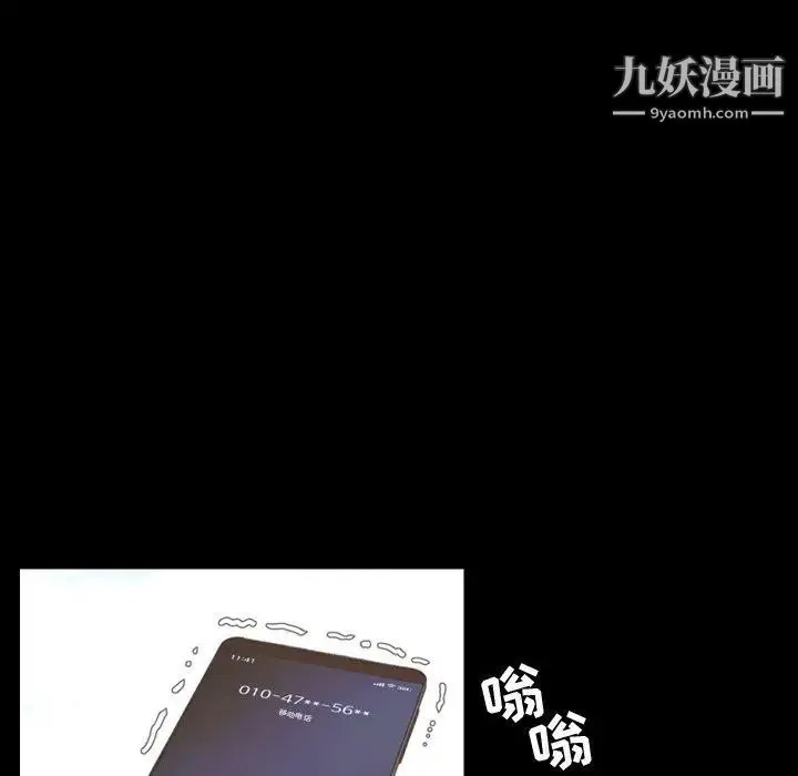 今天有空吗？ - 第43话 - page 69