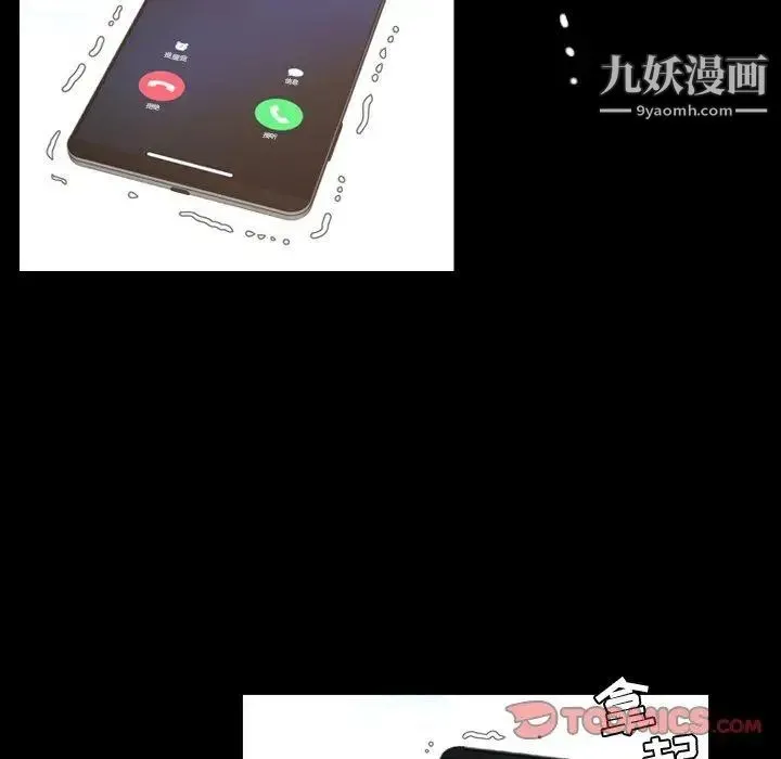 今天有空吗？ - 第43话 - page 70