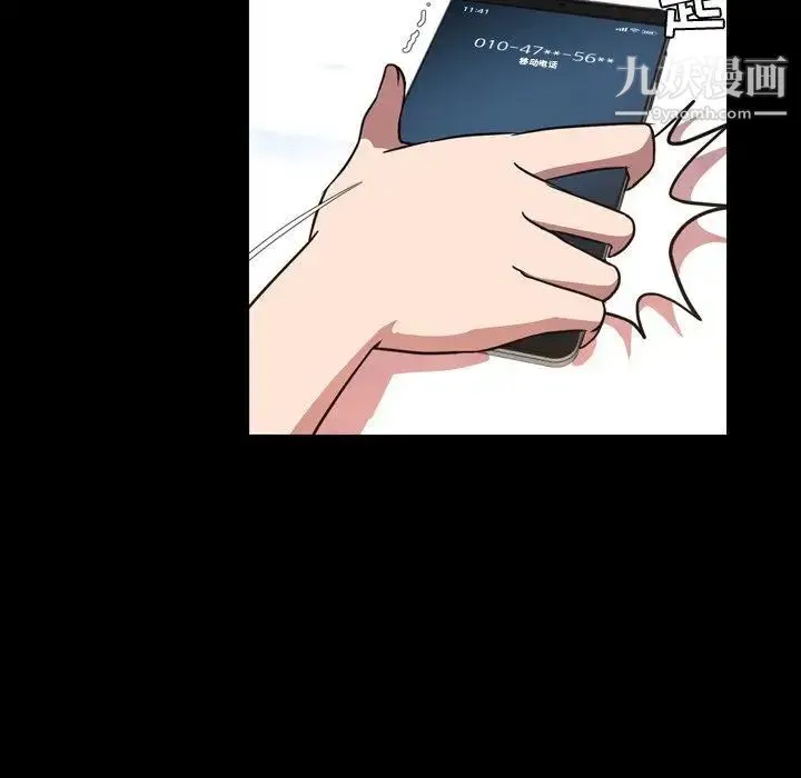 今天有空吗？ - 第43话 - page 71