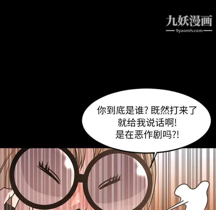 今天有空吗？ - 第43话 - page 72