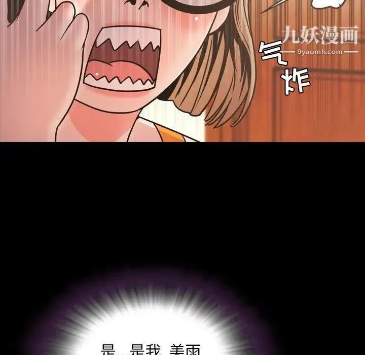 今天有空吗？ - 第43话 - page 73