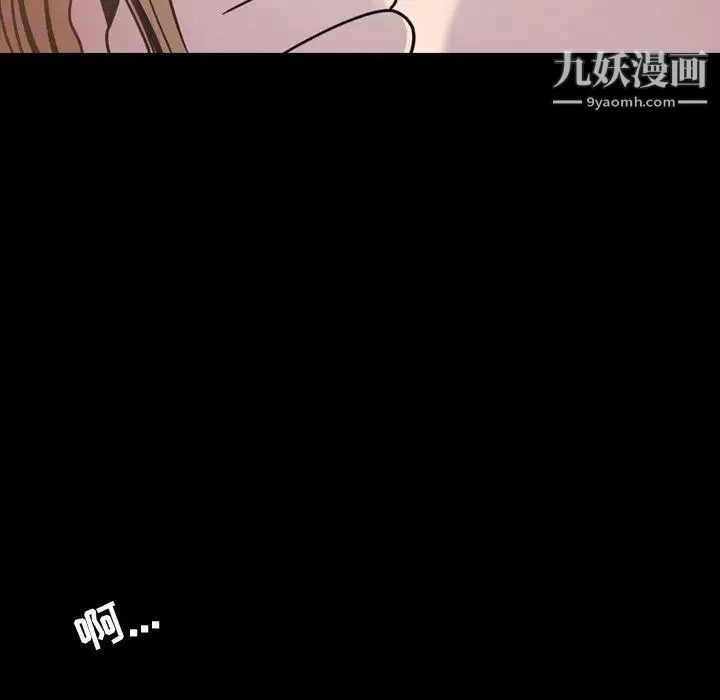 今天有空吗？ - 第43话 - page 75