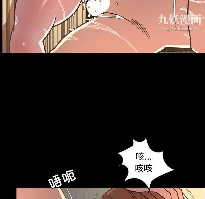 今天有空吗？ - 第43话 - page 79