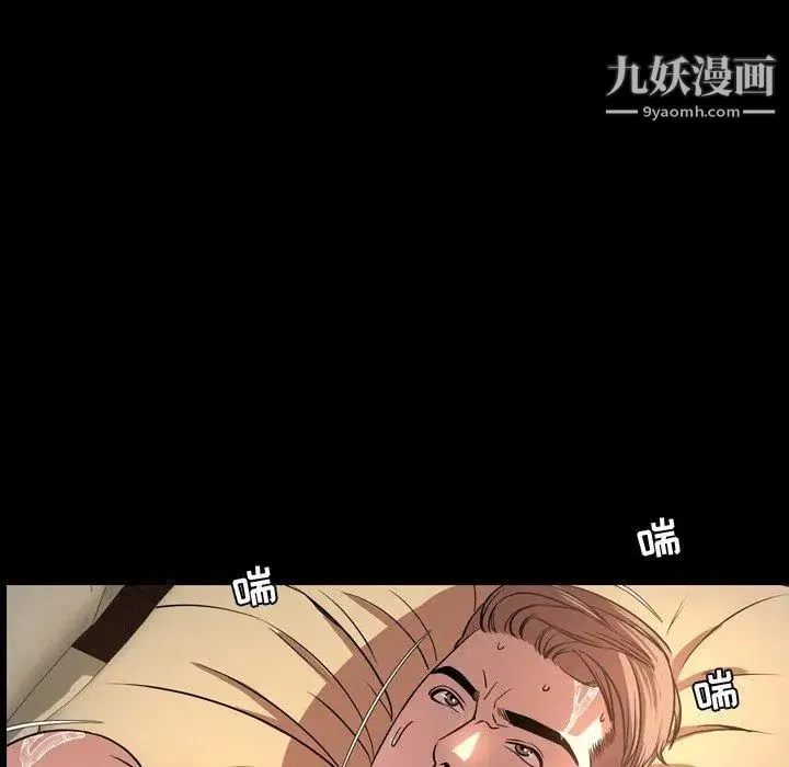 今天有空吗？ - 第43话 - page 83