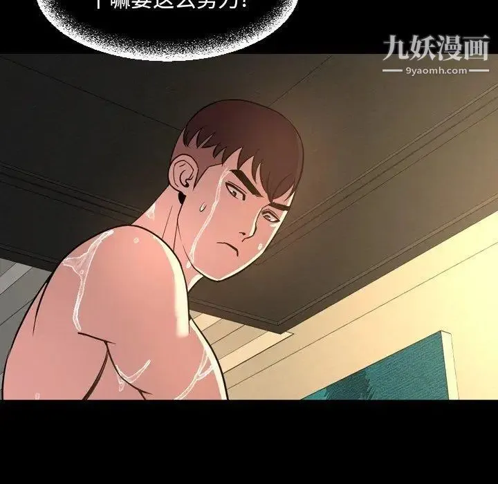 今天有空吗？ - 第43话 - page 85
