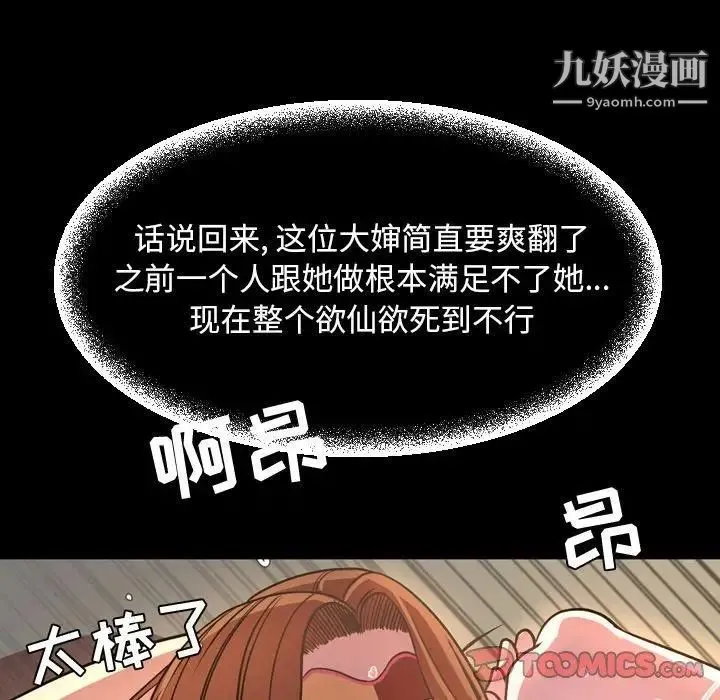 今天有空吗？ - 第43话 - page 86