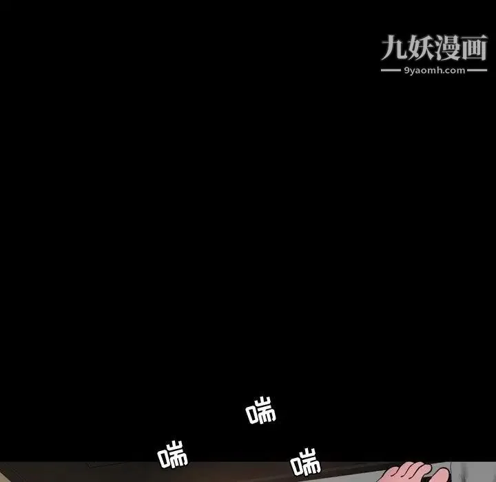 今天有空吗？ - 第43话 - page 89