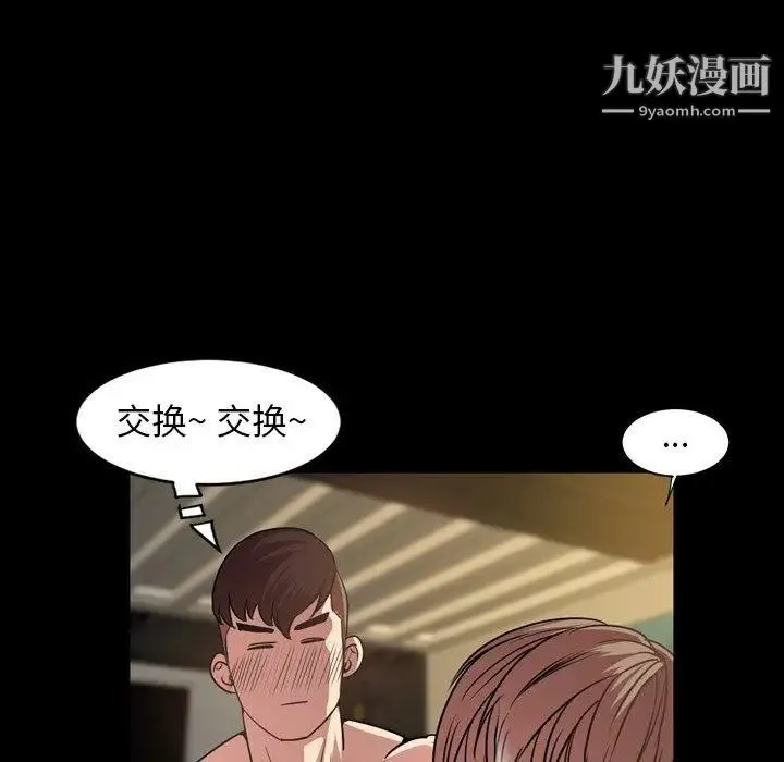 今天有空吗？ - 第43话 - page 92
