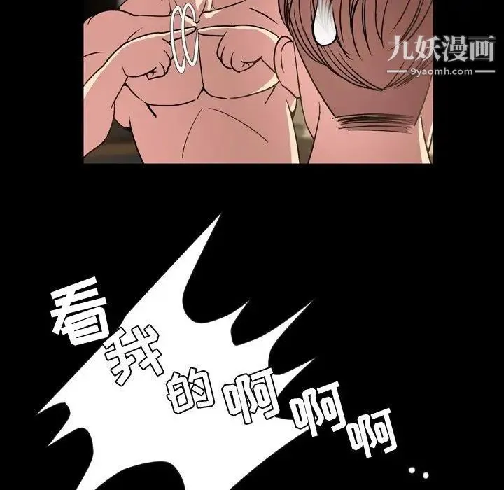 今天有空吗？ - 第43话 - page 93