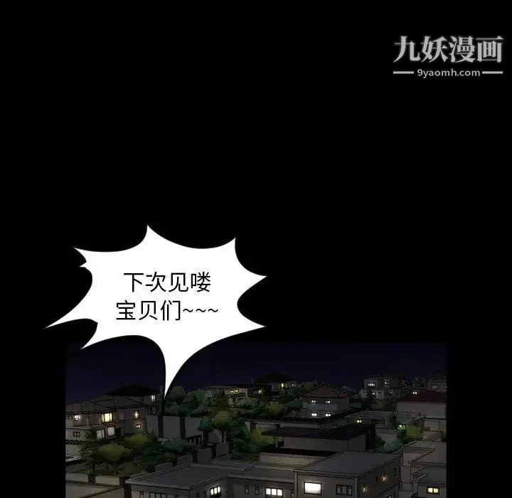 今天有空吗？ - 第43话 - page 95