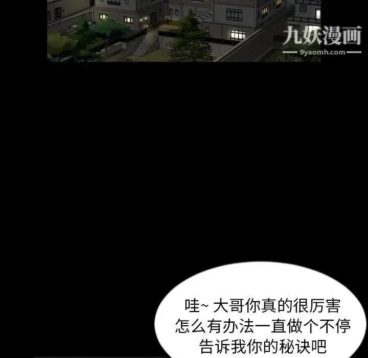 今天有空吗？ - 第43话 - page 96