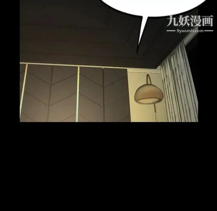 今天有空吗？ - 第43话 - page 97