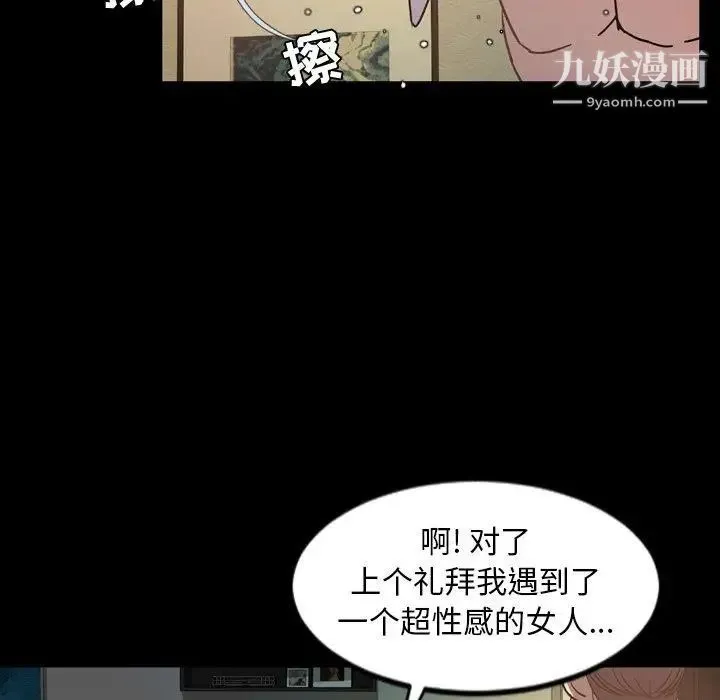 今天有空吗？ - 第43话 - page 99