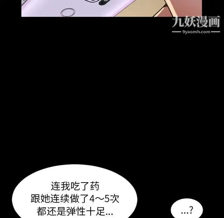 今天有空吗？ - 第43话 - page 105