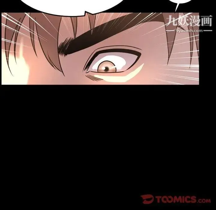 今天有空吗？ - 第43话 - page 106
