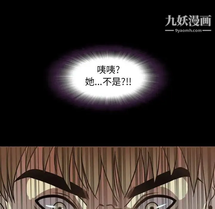 今天有空吗？ - 第43话 - page 107