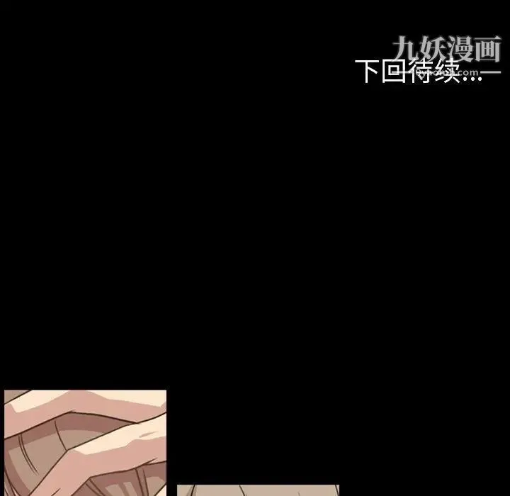 今天有空吗？ - 第43话 - page 109