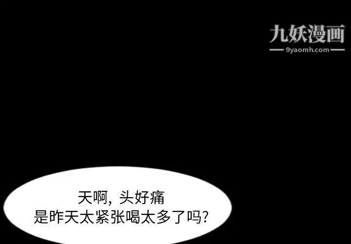 今天有空吗？ - 第38话 - page 3