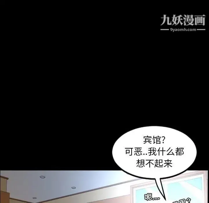 今天有空吗？ - 第38话 - page 5