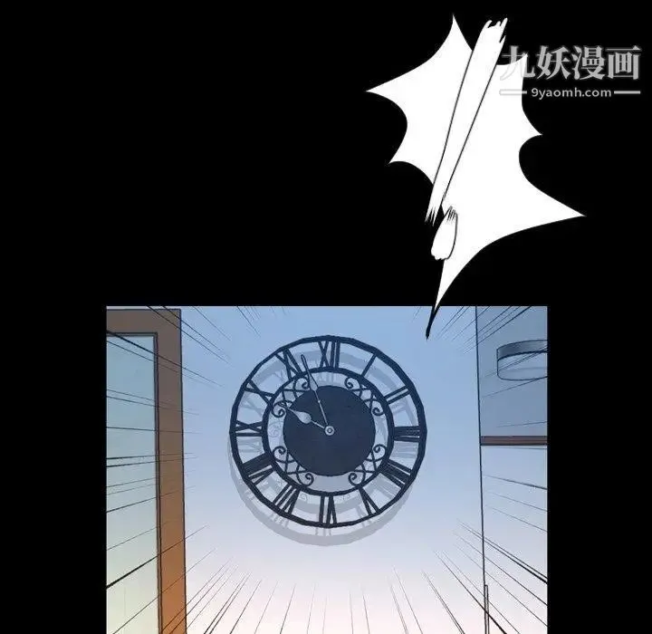 今天有空吗？ - 第38话 - page 7