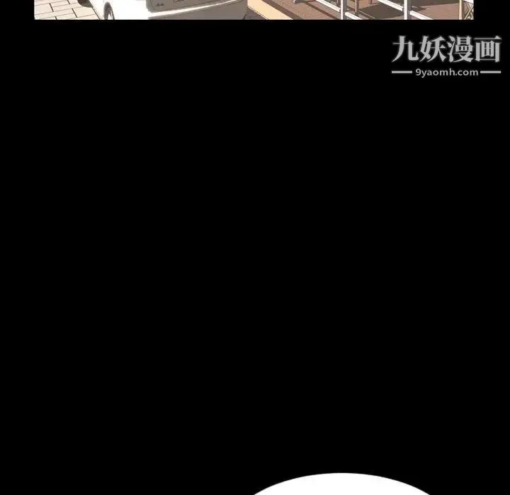 今天有空吗？ - 第38话 - page 12