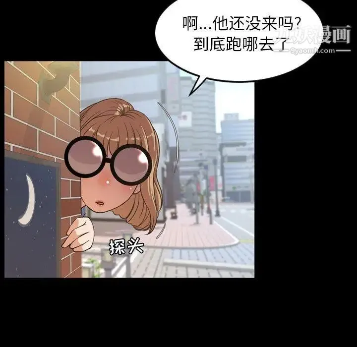今天有空吗？ - 第38话 - page 13