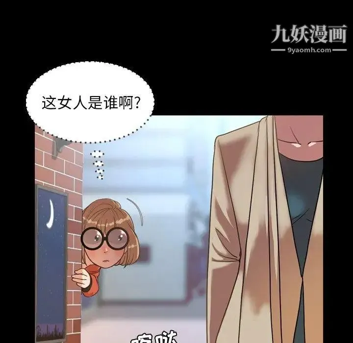 今天有空吗？ - 第38话 - page 18